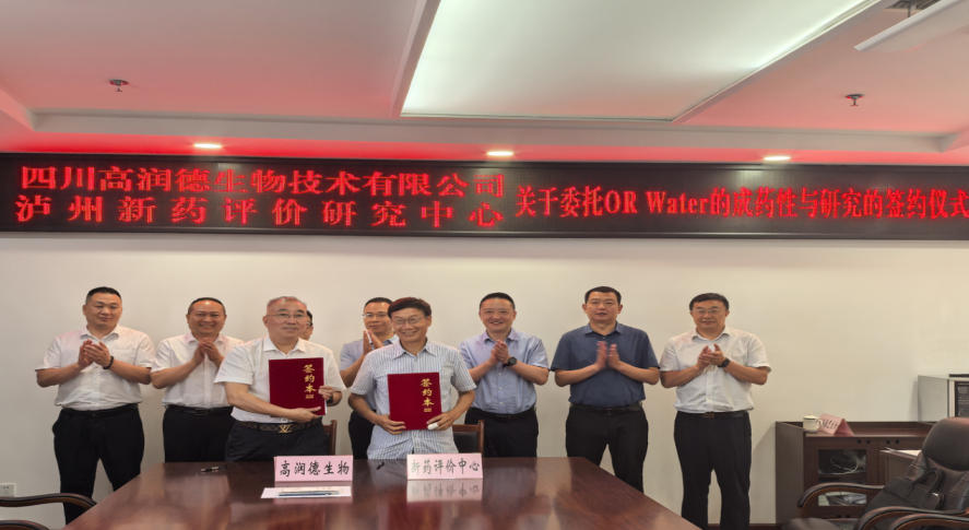 中健联生物集团新药研发，助力攻克 HP 感染难题